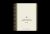 ESV Spiral-Bound Journaling Bible, History (Hardcover)