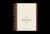 ESV Spiral-Bound Journaling Bible, Prophets (Hardcover)