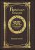 Large Print - Robinson Crusoe - Grand Type Collector's Edition - Matte Hardcover with Dust Jacket
