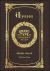 Large Print - Ulysses, Volume 1 of 3 - Grand Type Collector's Edition - Matte Hardcover with Dust Jacket