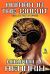 Human in the Circuit : Collected Stories / Perception of Death