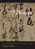 77 Dances : Japanese Calligraphy by Poets, Monks, and Scholars, 1568-1868