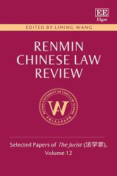 Renmin Chinese Law Review : Selected Papers of the Jurist (法学家), Volume 12