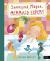 Sweetpea Magee: Mermaid Expert Sweetpea Magee: Mermaid Expert