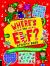 Where's the Elf? Activity Book : Festive Puzzles, Quizzes and More