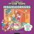 Sticker Rooms: Magic Corners Sticker Rooms: Magic Corners