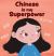 Chinese Is My Superpower : A Social Emotional, Rhyming Kid's Book about Being Bilingual and Speaking Chinese