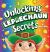 Unlocking Leprechaun Secrets : A Journey Through Magic and Mischief