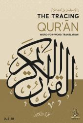The Tracing Qur'an : Word for Word Translation (Juz 30)