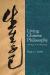 Living Chinese Philosophy : Zoetology As First Philosophy