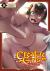 Creature Girls: a Hands-On Field Journal in Another World Vol. 8