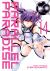 Parallel Paradise Vol. 14 Parallel Paradise Vol. 14