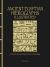 Ancient Egyptian Hieroglyphs Illustrated : A Formal Writing System Used in Ancient Egypt