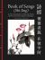 Book of Songs (Shi-Jing) : A New Translation of Selected Poems from the Ancient Chinese Anthology Book of Songs (Shi-Jing) : A New Translation of Selected Poems from the Ancient Chinese Anthology