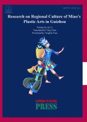 Research on Regional Culture of Miao's Plastic Arts in Guizhou