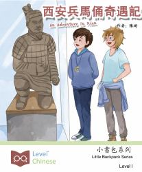 ¿¿¿¿¿¿¿¿ : An Adventure in Xi'an