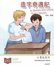 ¿¿¿¿¿ : An Adventure with Creating Chinese Characters