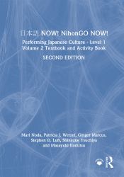 日本語NOW! NihonGO NOW! : Performing Japanese Culture - Level 1 Volume 2 Textbook and Activity Book