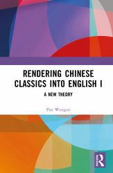 Rendering Chinese Classics into English I : A New Theory