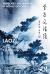 Laozi: a Dao and de for the Anthropocene