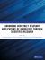Advancing Societally Relevant Applications of Knowledge Through Scientific Research