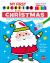 My First Painting Book: Christmas : Easy-To-Use 6-Color Palette on Each Page