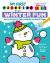 My First Painting Book: Winter Fun : Easy-To-Use 6-Color Palette on Each Page