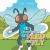 The Adventures of Fred the Fly : And Some of His Friends