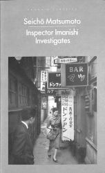 Inspector Imanishi Investigates