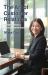 The Art of Customer Relations : Insights from a Luxury Brand Expert