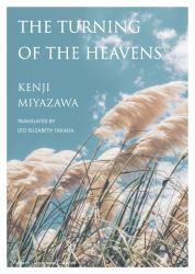 The Turning of the Heavens