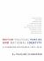 British Political Parties and National Identity : A Changing Discourse, 1997-2010 British Political Parties and National Identity : A Changing Discourse, 1997-2010