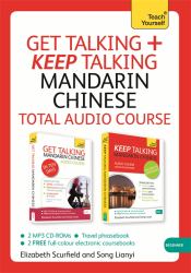 Get Talking and Keep Talking Mandarin Chinese Total Audio Course : The Essential Short Course for Speaking and Understanding with Confidence