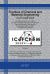 Frontiers of Chemical and Materials Engineering : ICoFCheM 2025