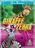 Giraffe vs. Zebra