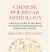 Chinese Polestar Astrology : A Practical Guide to Decoding the Secrets of Your Character, Inner Nature, and Fate