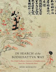 In Search of the Bodhisattva Way : The Child Sudhana's Journey to Enlightenment from the Avatamsaka Sutra