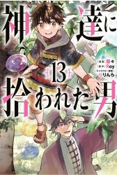 By the Grace of the Gods 13 (Manga)