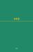 Recueil des Cours, Collected Courses, Tome 445