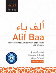 Alif Baa with Website : Introduction to Arabic Letters and Sounds, Third Edition