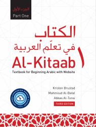Al-Kitaab Part One with Website : A Textbook for Beginning Arabic, Third Edition