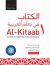 Al-Kitaab Part One with Website : A Textbook for Beginning Arabic, Third Edition