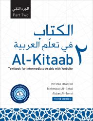 Al-Kitaab Part Two with Website : A Textbook for Intermediate Arabic, Third Edition