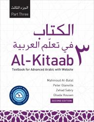 Al-Kitaab Part Three with Website : A Textbook for Advanced Arabic, Second Edition