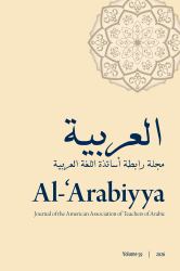 Al-'Arabiyya : Journal of the American Association of Teachers of Arabic, Volume 59, Volume 59