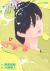 BAKEMONOGATARI (manga) 17