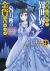 Saving 80,000 Gold in Another World for My Retirement 9 (light Novel)