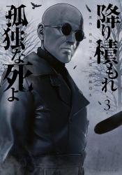 Lonely Deaths Lie Thick As Snow 3