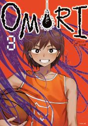 Omori 3