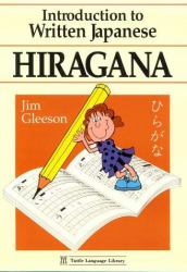 Introduction to Written Japanese : Hiragana